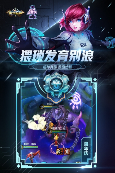 小米超神QQ腾讯安卓版