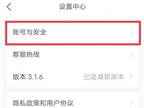 七天学堂怎么注销账号