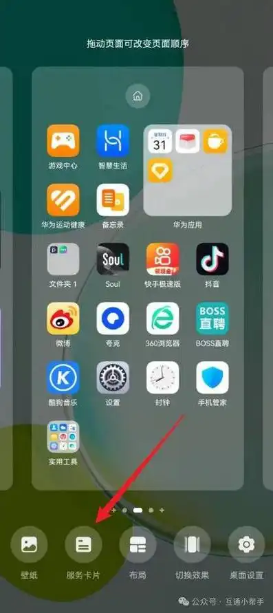 荣耀手机怎么设置24小时时间