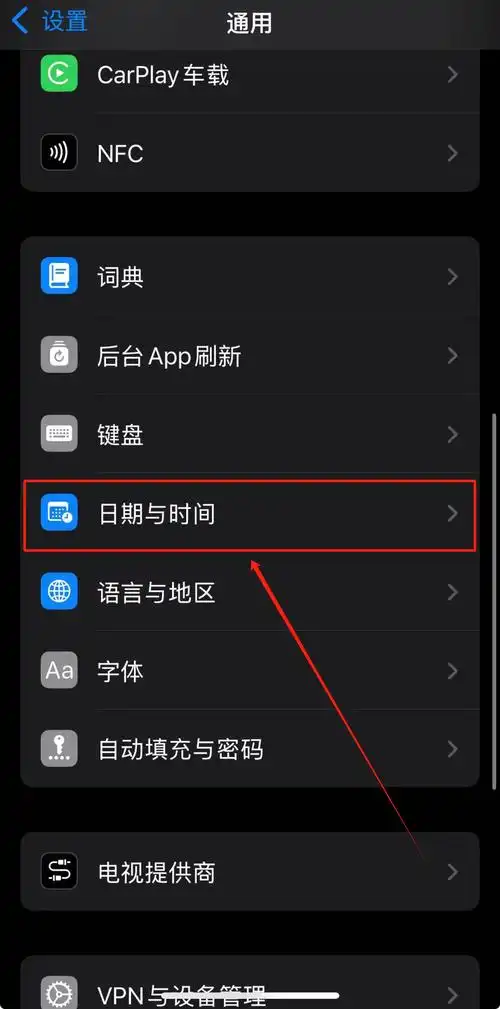 荣耀手机怎么设置24小时时间