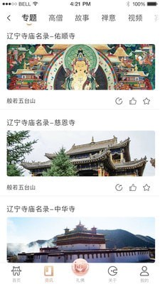 般若五台山最新版