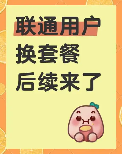 联通手机套餐业务怎么取消