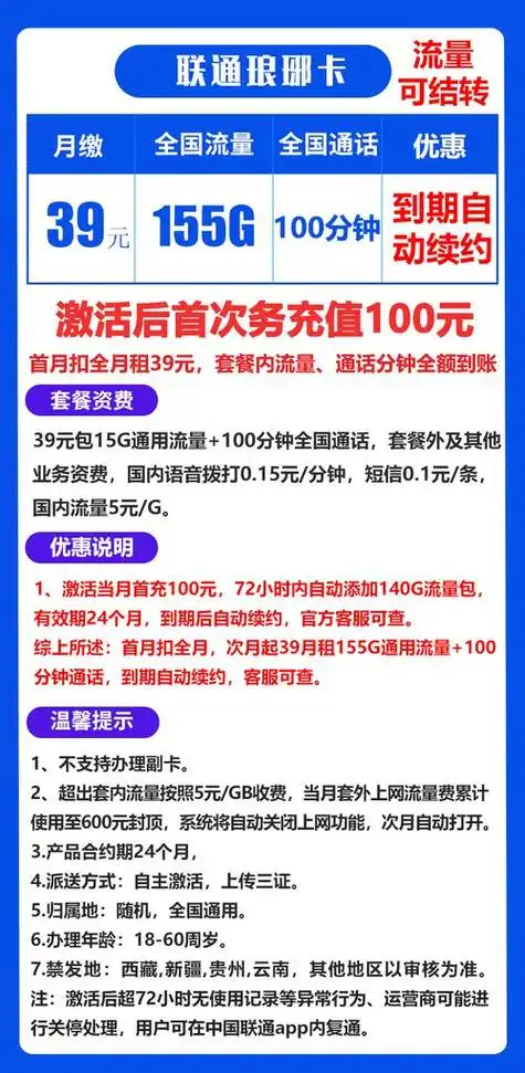 联通手机套餐业务怎么取消