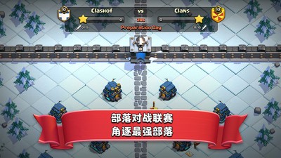 部落冲突红米官网版