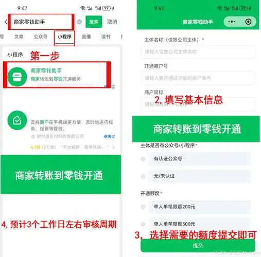 开通微信小店要收费吗