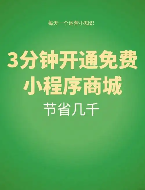 开通微信小店要收费吗