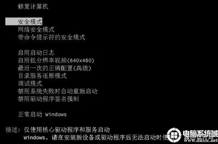 如何解决w7蓝屏
