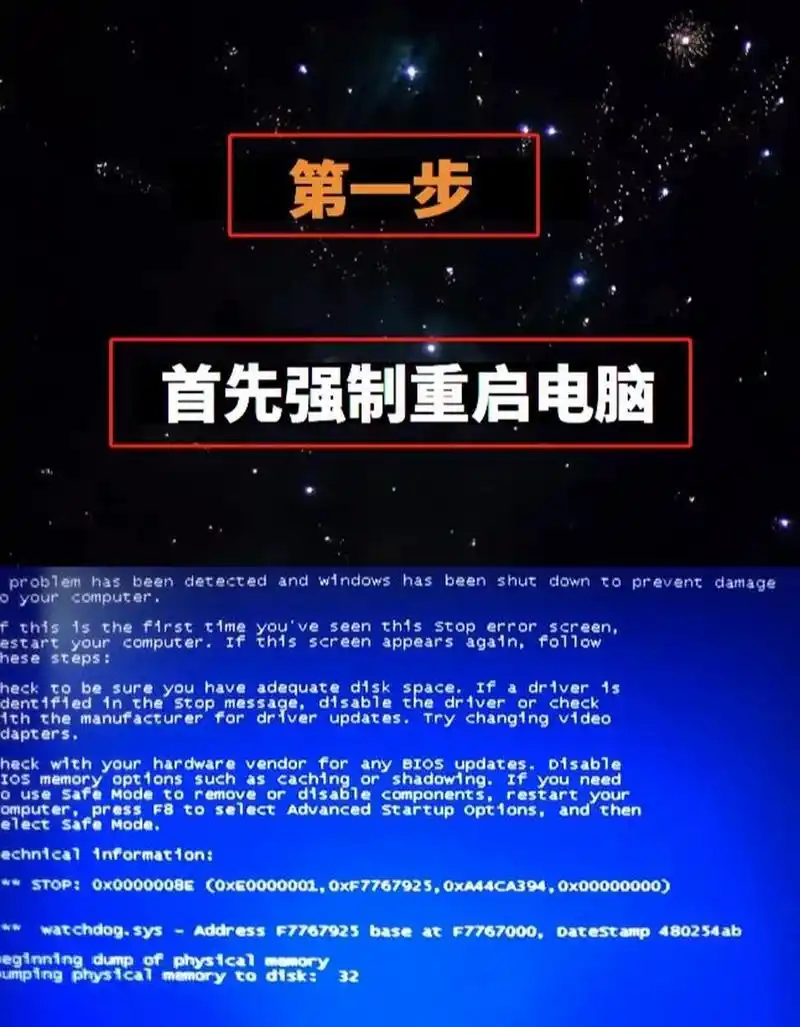 如何解决w7蓝屏
