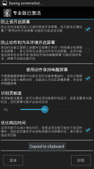 重力锁屏安卓版