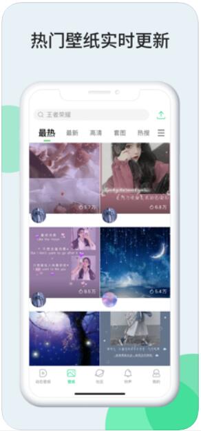 壁纸多多官网版