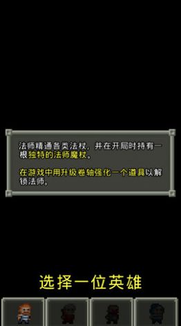 破碎的像素地牢最新版