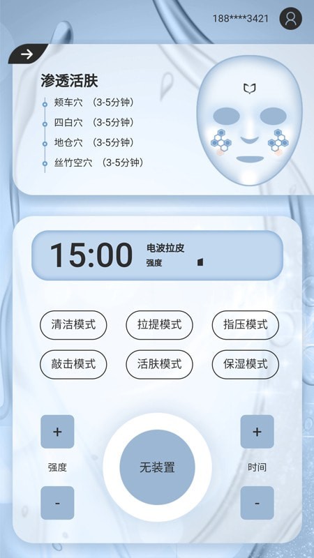 Tens健康最新版