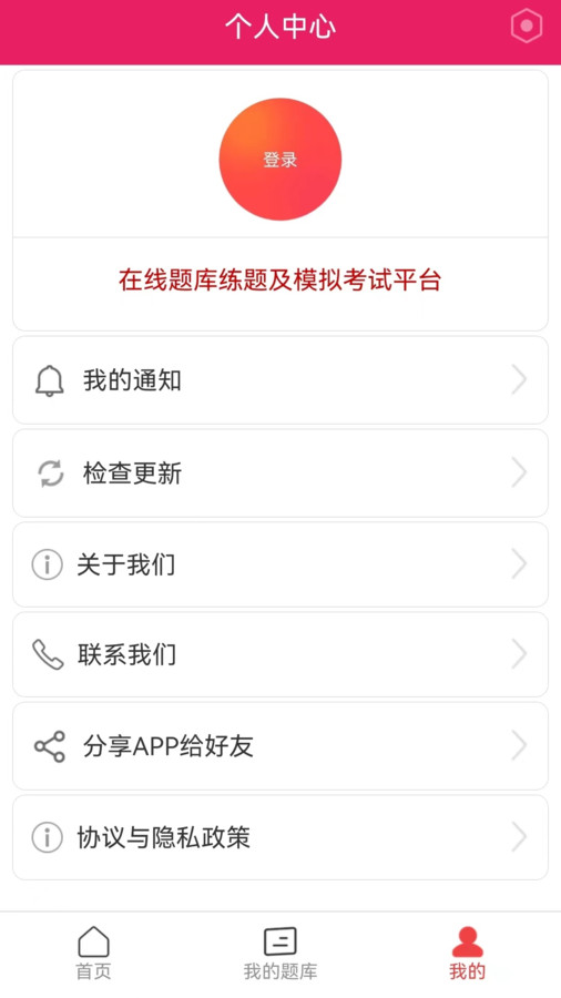 看个题最新版