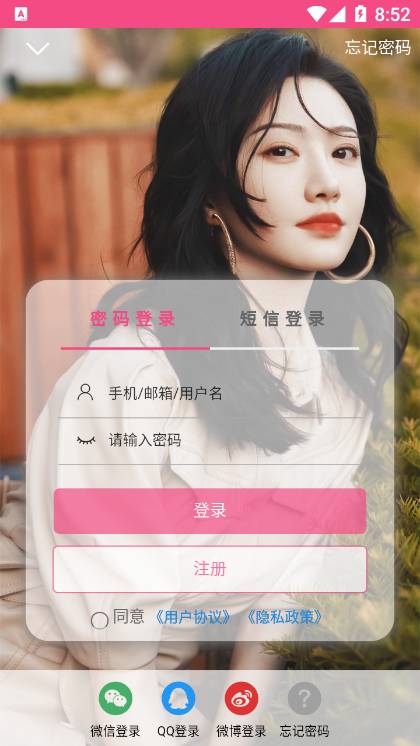 甜筒之家官网版