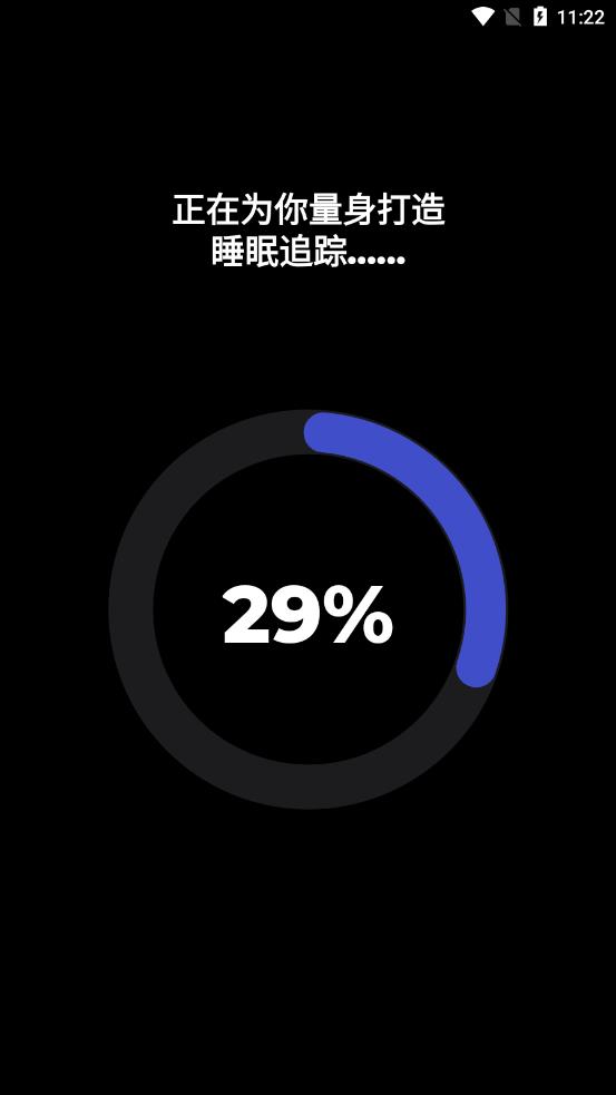 睡眠追踪安卓版