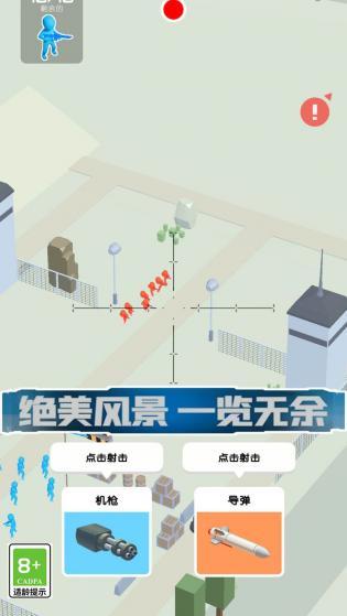 火炮大师免费版