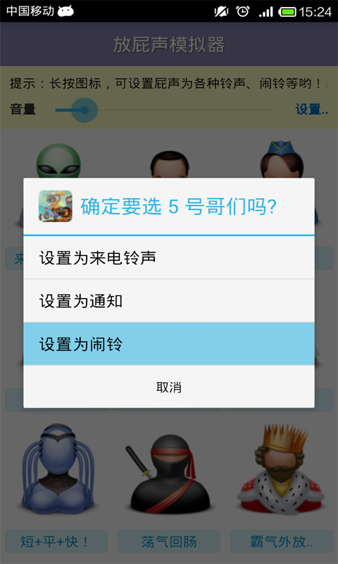 放屁达人官网版