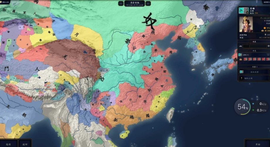 中华上下五千年安卓版