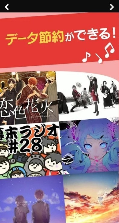 弹幕音乐盒手机版
