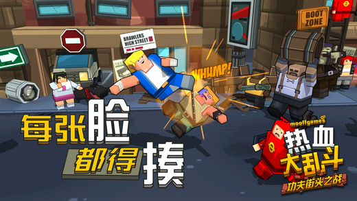 热血大乱斗功夫街头之战这里的每张脸都得揍的动作
										最新版