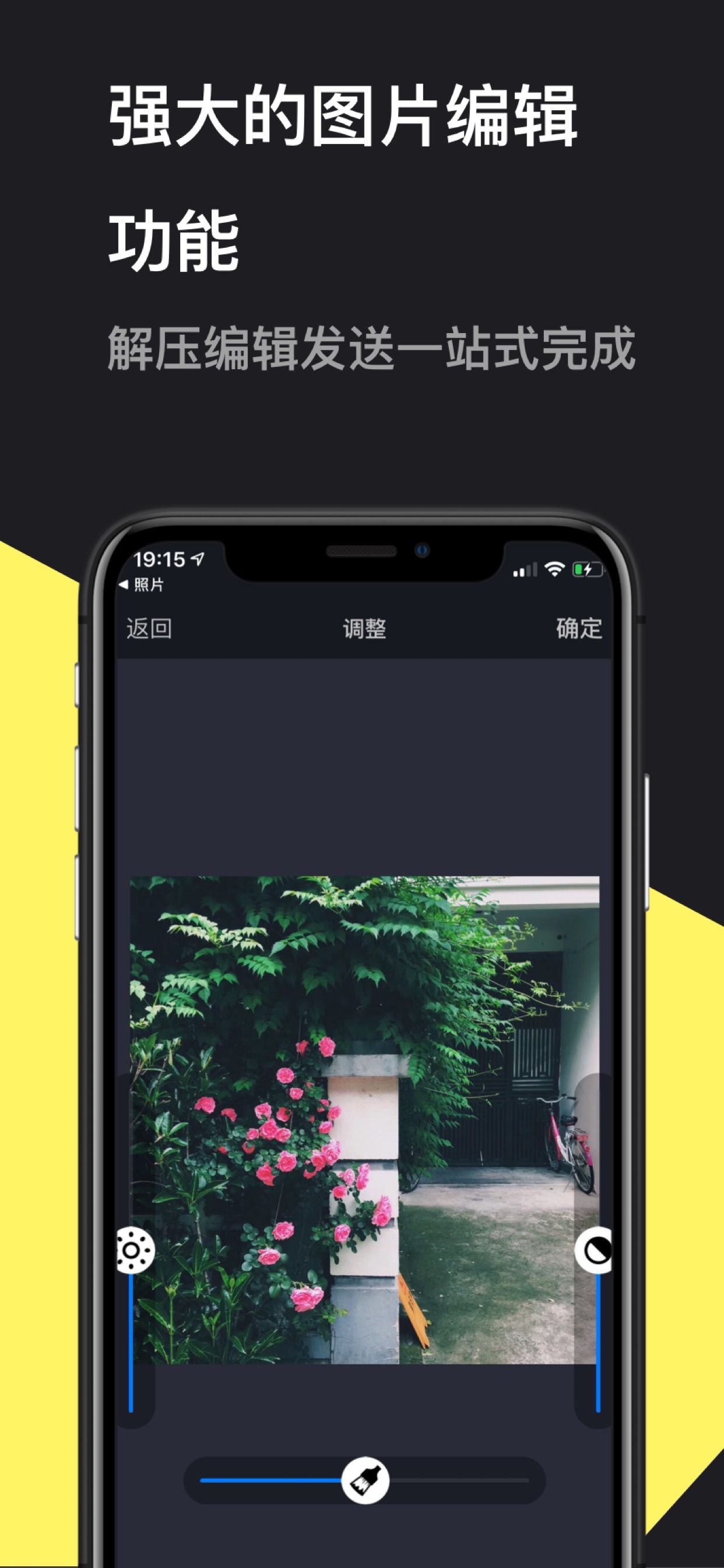 解压大师免费版