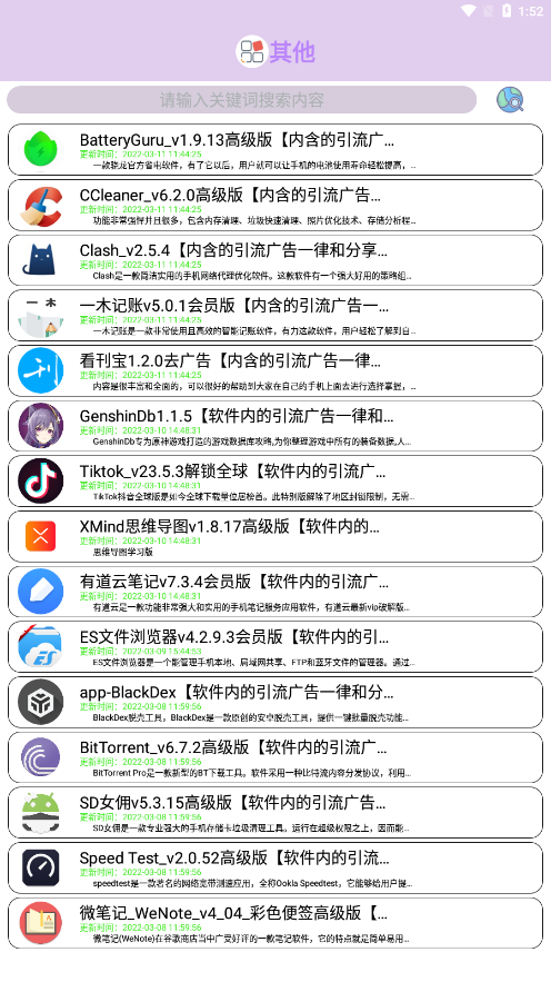 分享喵安卓版