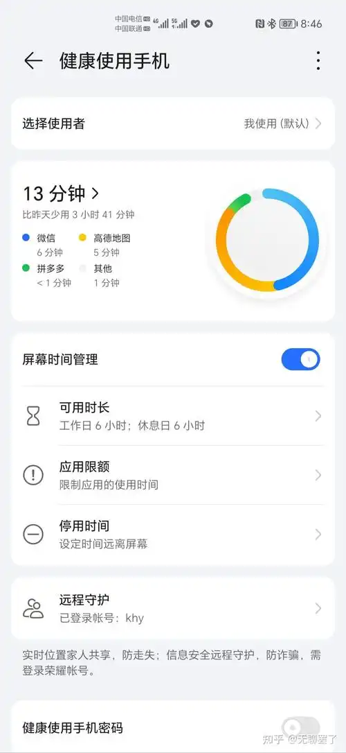 荣耀手机屏幕时间显示设置方法