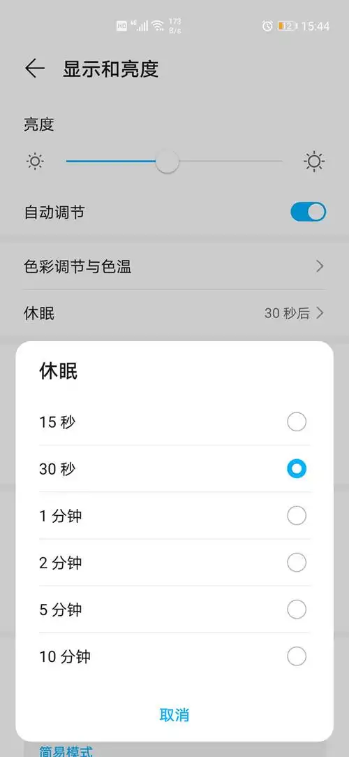 荣耀手机屏幕时间显示设置方法