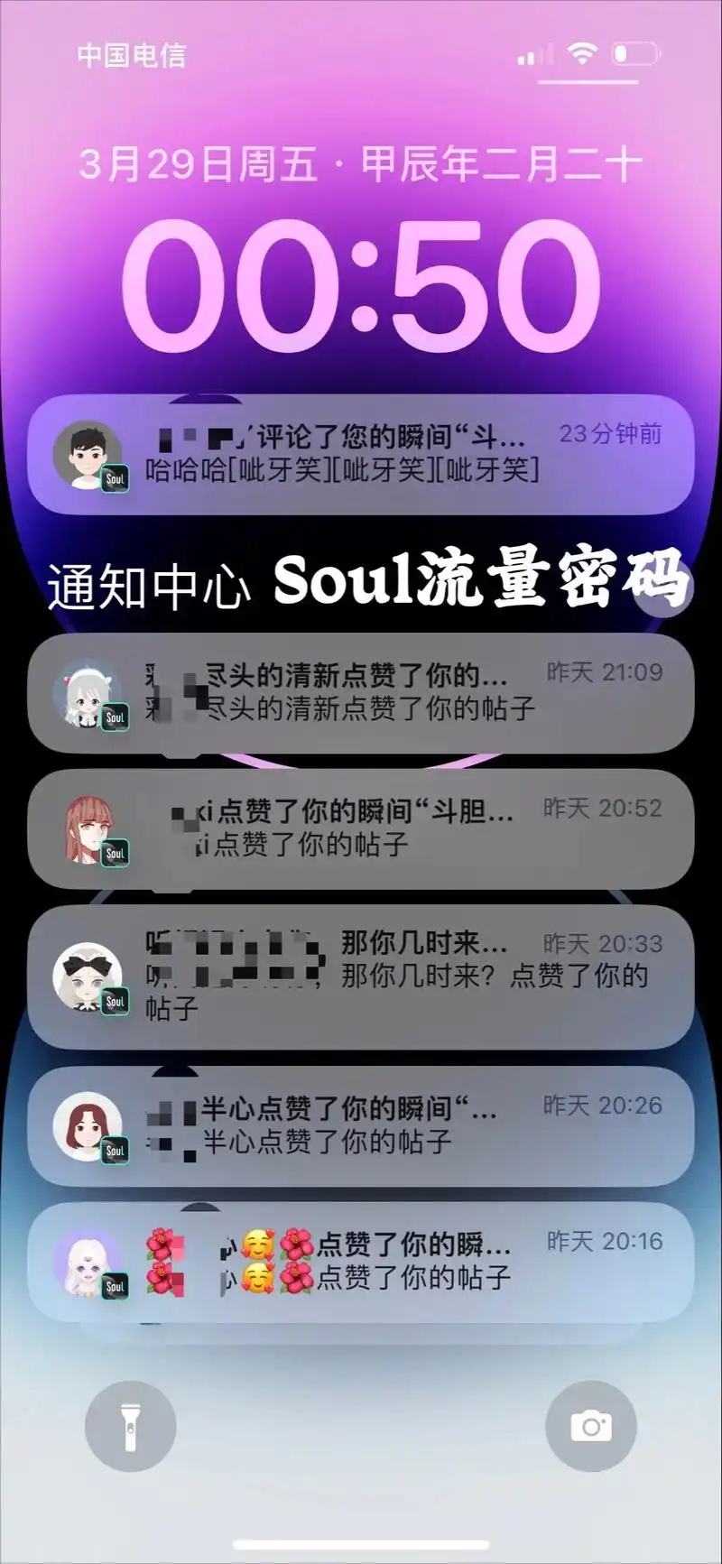 soul发语音瞬间的方法
