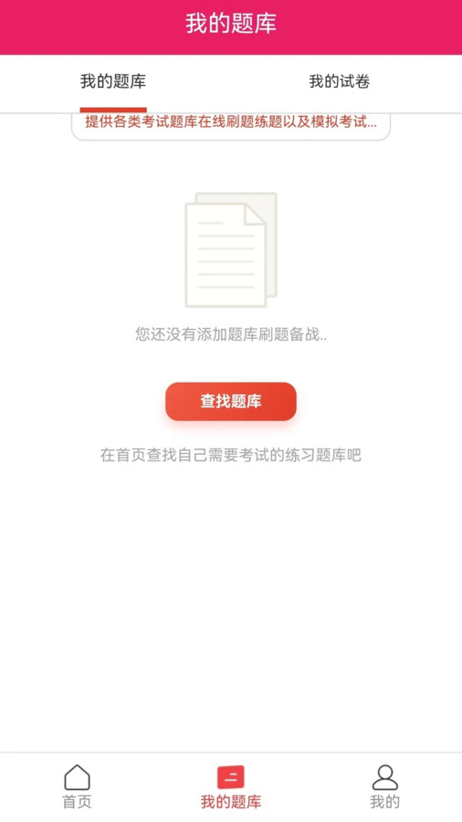 看个题安卓版