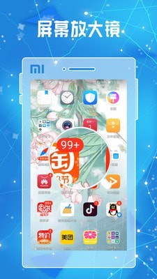 放大镜放大器手机版