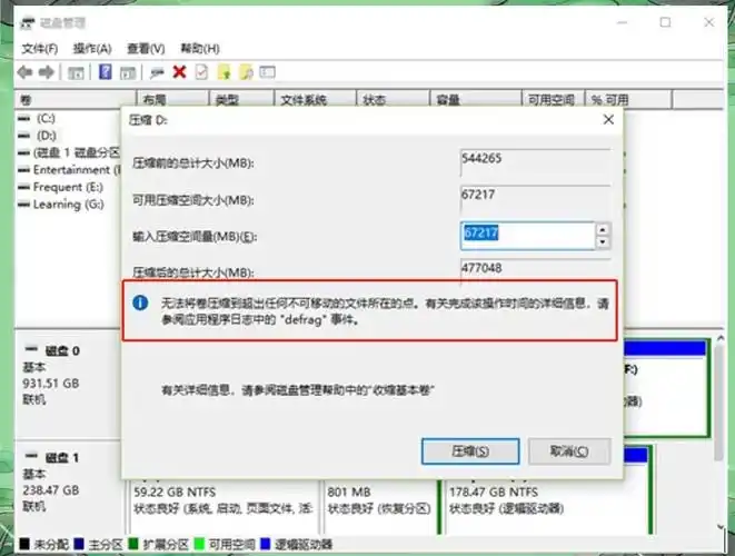 Win10系统如何解决C盘内存占用