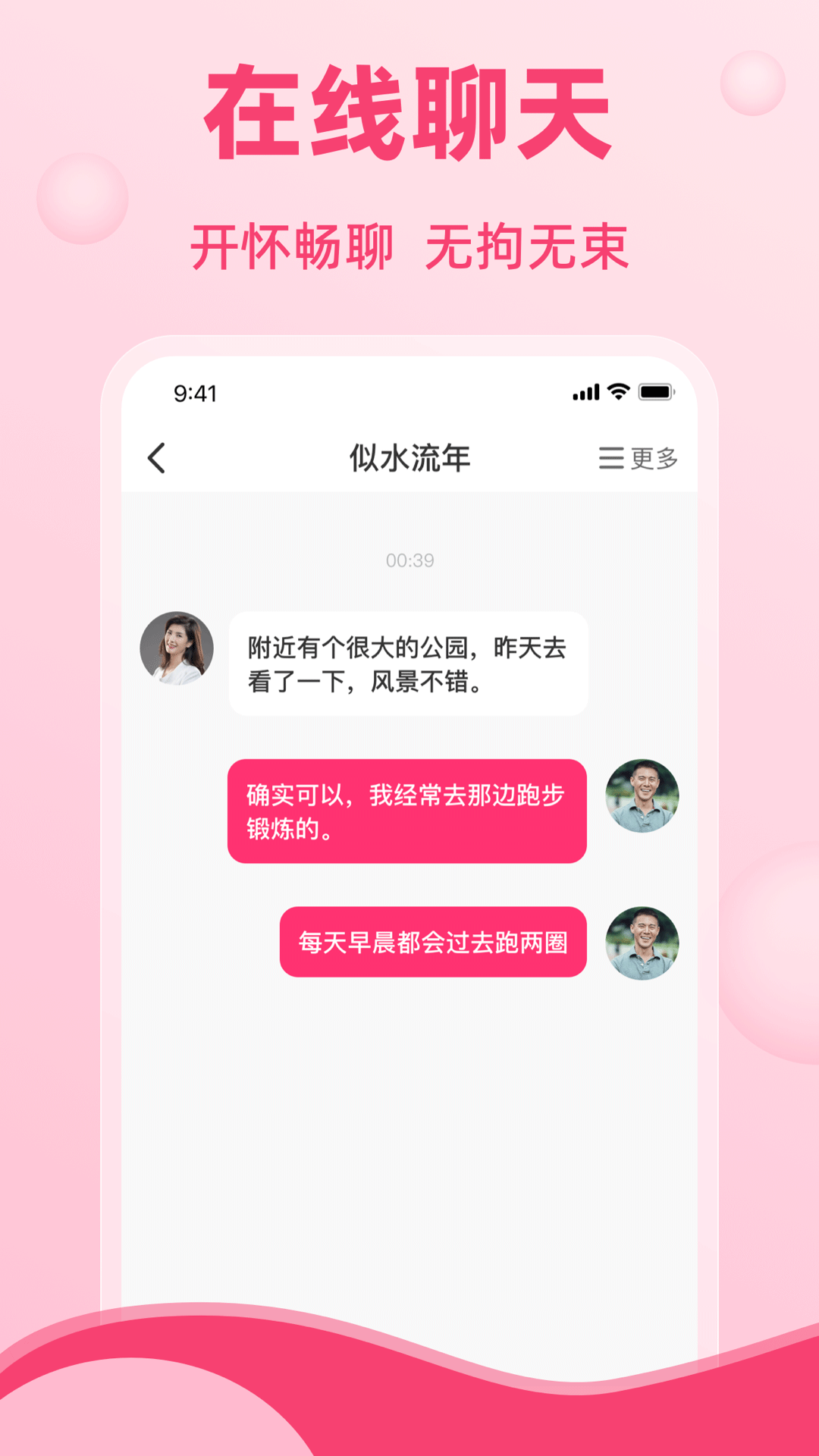 晚恋安卓版