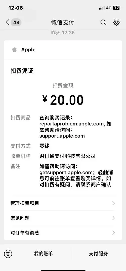 9q音乐自动续费怎么申请退款