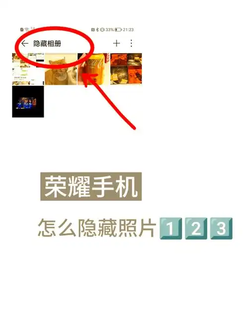 荣耀设置隐藏相册密码的方法