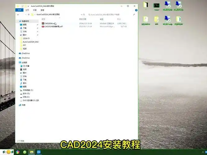 AutoCAD2019如何激活