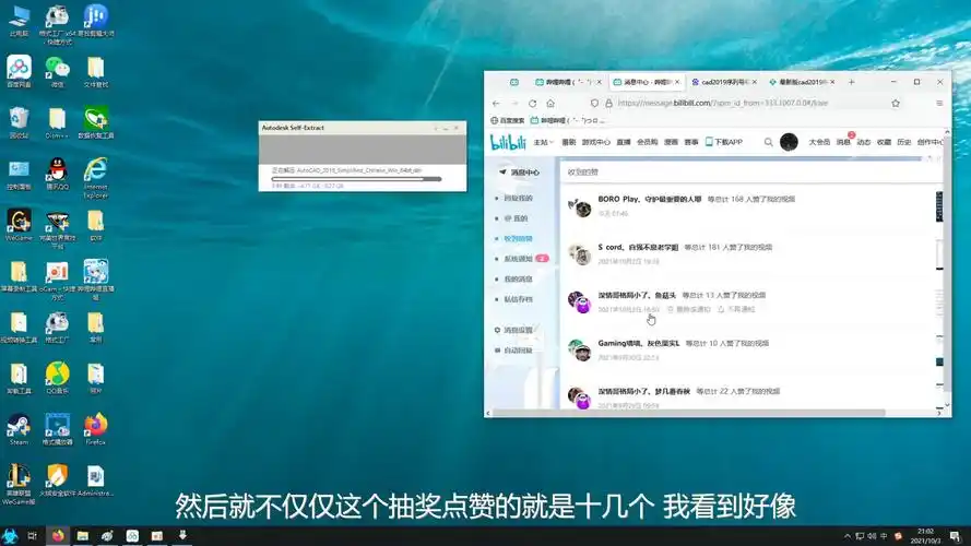 AutoCAD2019如何激活