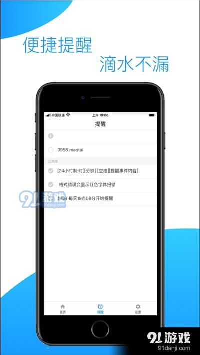 控时