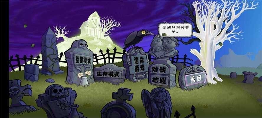 植物大战僵尸bk手机版