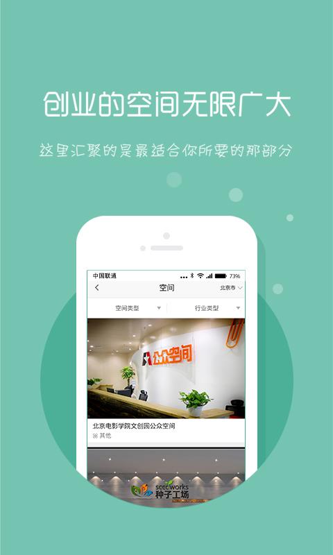 万创中国手机版