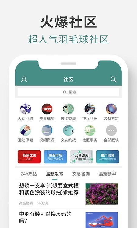 羽球帝安卓版