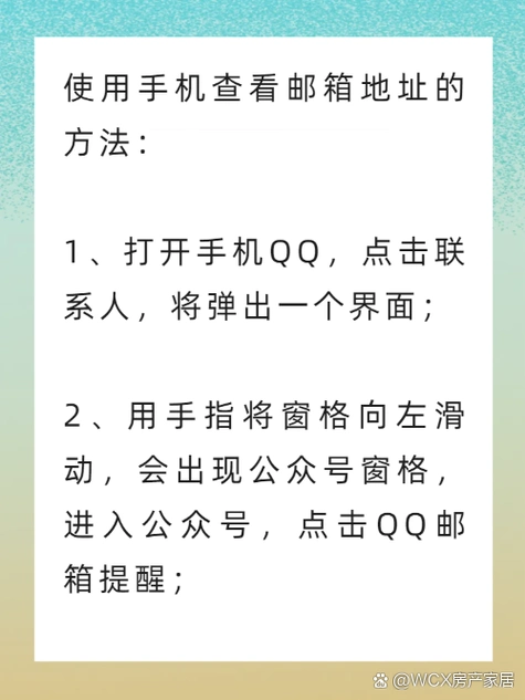 手机qq邮箱如何进入和设置