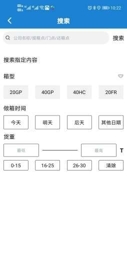 驮鸟物流安卓版