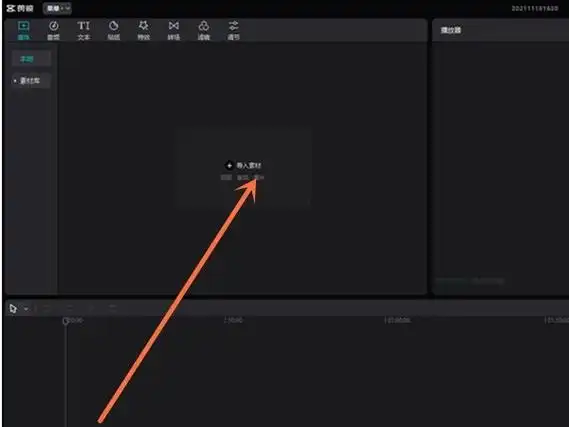 剪映电脑版背景模糊设置方法