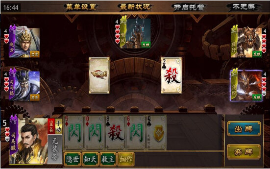 三国霸略最新版