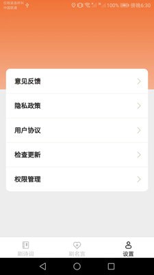 快来刷刷免费版