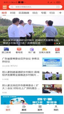 视听湛江