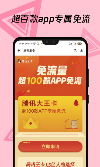 腾讯应用宝官网版
