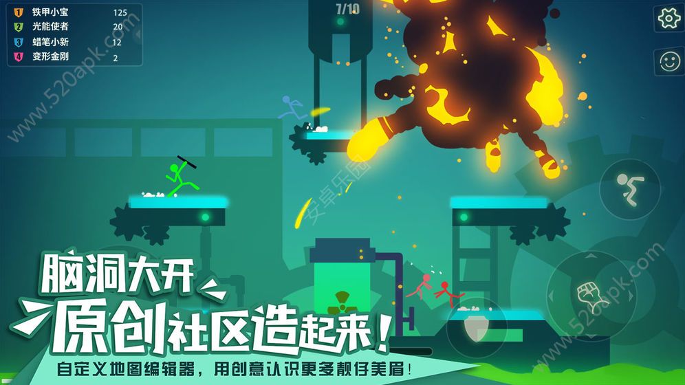 STICKFIGHT火柴人大乱斗最新版
