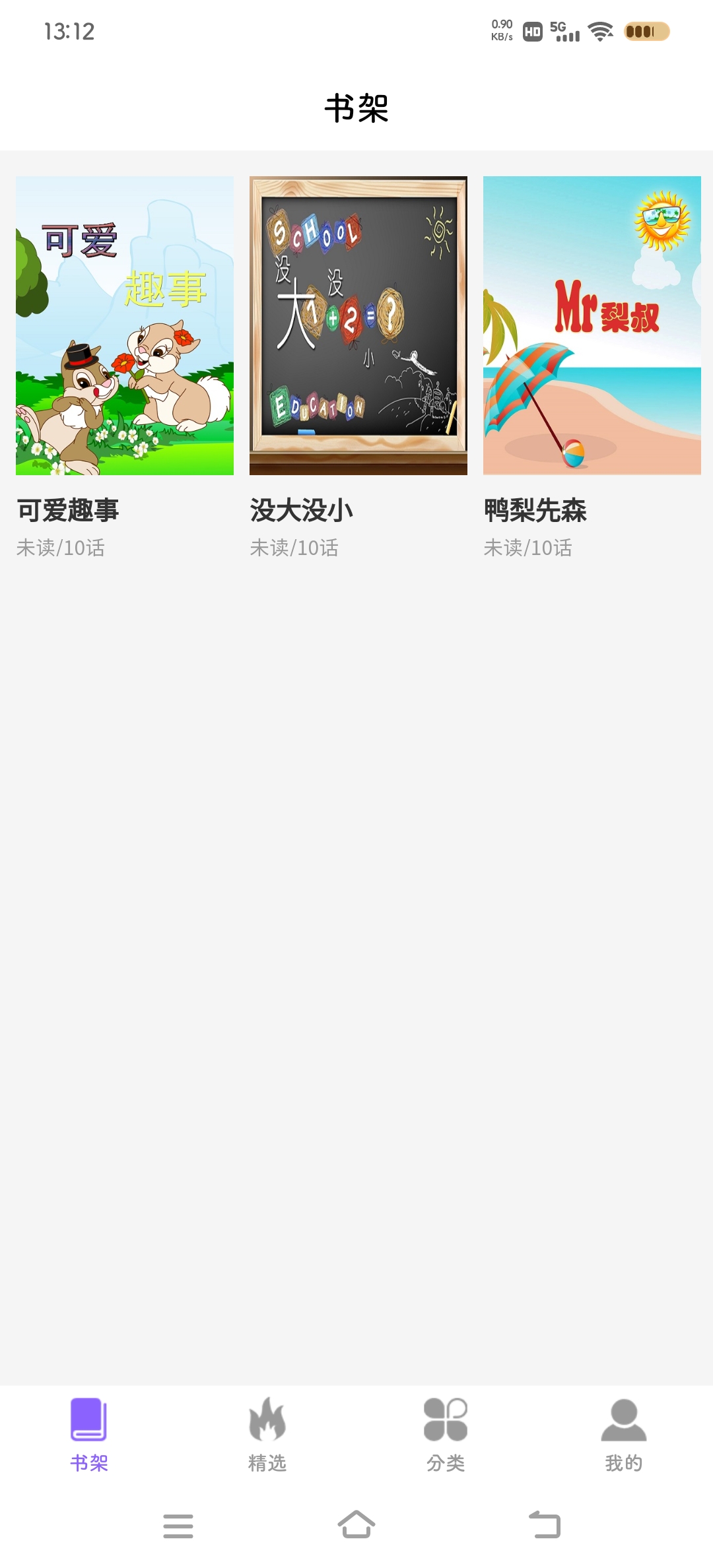 吉呈漫画免费正版